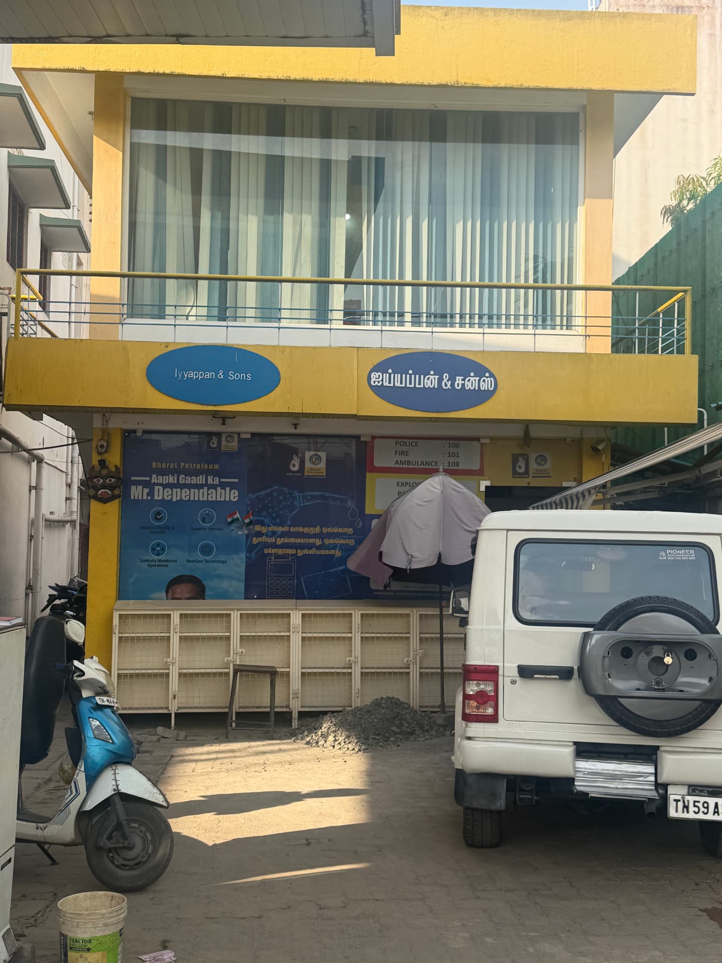 IYYAPPAN & SONS — property photo 2